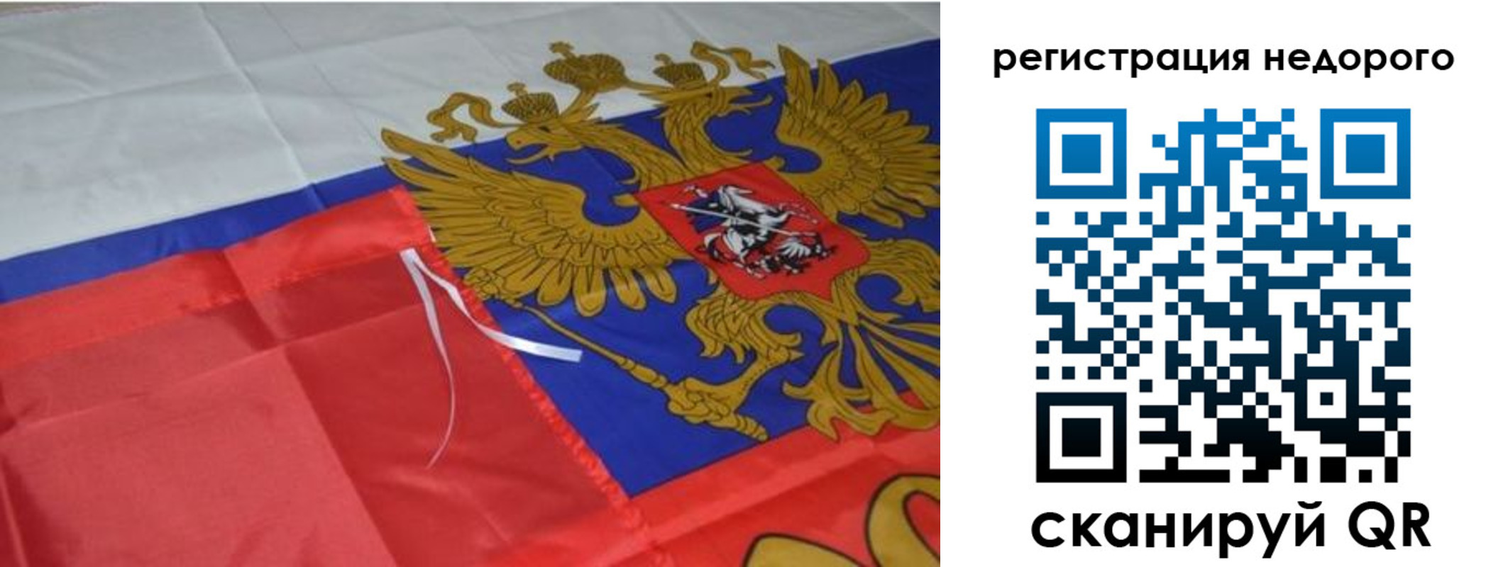 прописка для кредита в Зиме
