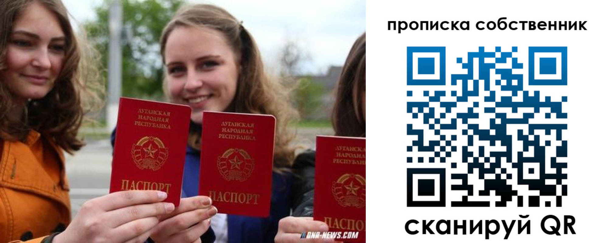временная прописка в Зиме