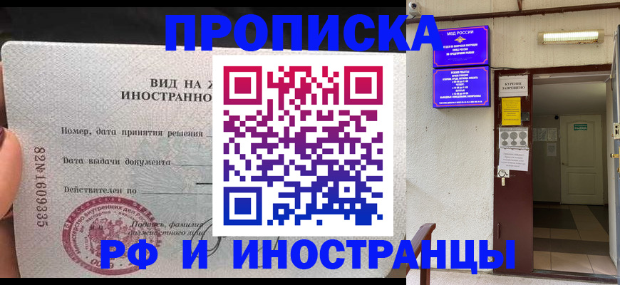 временная регистрация госуслуги в Зиме